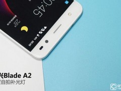 中興Blade A2配置、性能、系統(tǒng)全面評測