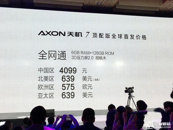 中興,AXON,天機(jī)7,AXON7