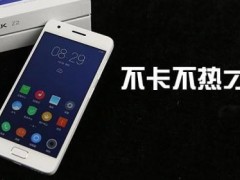 聯(lián)想ZUK Z2相比ZUK Z2 Pro性價比如何？ 哪個好？