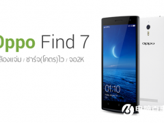 OPPO Find 9配置再曝光：恐怖8GB運(yùn)存！