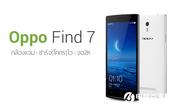 OPPO Find 9裝備再曝光：恐懼8GB運存！