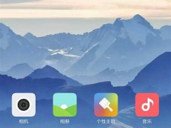 MIUI 8高清圖賞：新增特性諸多