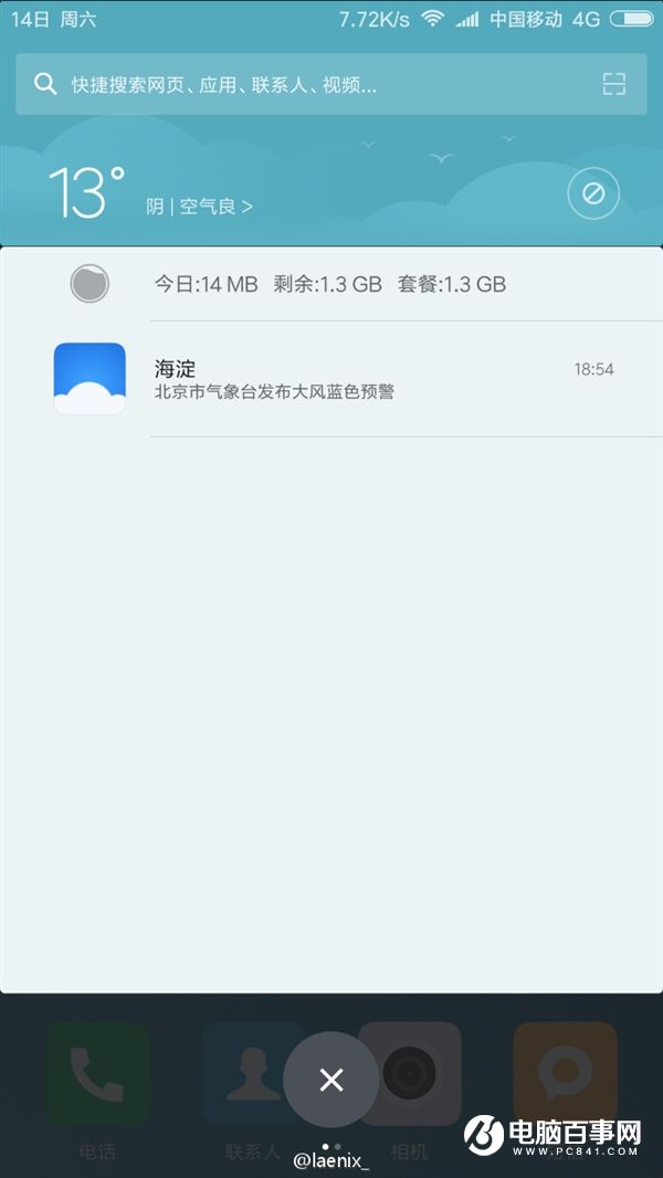 MIUI 8高清圖賞：新增特性許多