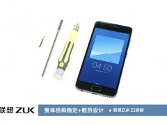 ZUK Z2做工怎么樣 ZUK Z2拆機(jī)圖解評(píng)測(cè)