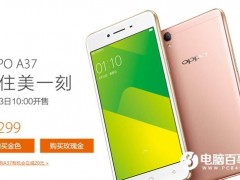 OPPO A37正式發(fā)布 外觀跟R9相像