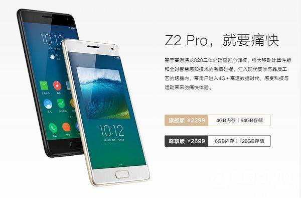 ZUK Z2 Pro怎么樣 ZUK Z2 Pro評(píng)測(cè)總結(jié)