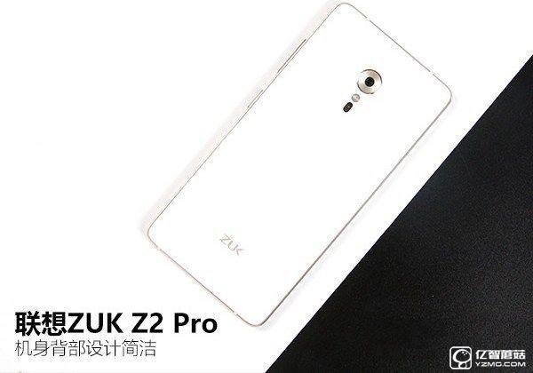 ZUK Z2 Pro美觀嗎？外觀評(píng)測(cè)