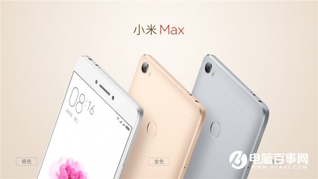 小米Max正式發(fā)布：6.44英寸 價格1499元起