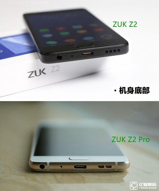 ZUK Z2和ZUK Z2 Pro哪個好 ZUK Z2 Pro與ZUK Z2差異比照