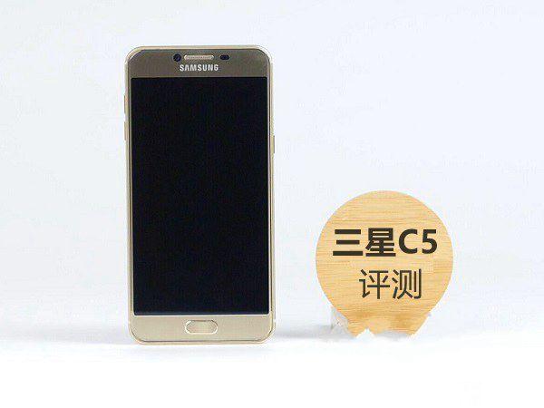 三星C5值得買嗎？三星Galaxy C5評測