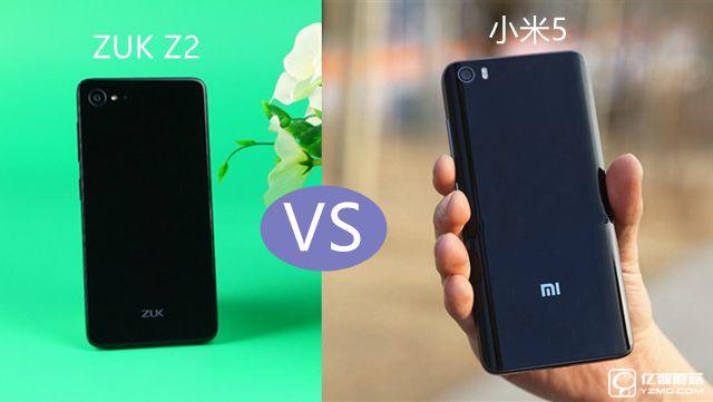 ZUK Z2和小米5哪個(gè)好 小米5與ZUK Z2差異比照