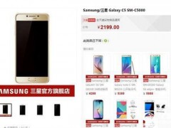 三星Galaxy C5和三星note5區(qū)別對(duì)比評(píng)測(cè)