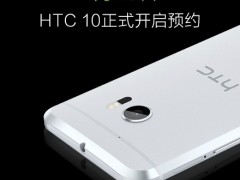 關(guān)于驍龍820版HTC 10 咱們都錯怪了雪姨 