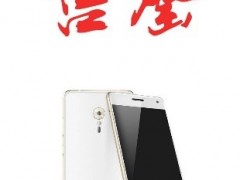 聯(lián)想ZUK Z2 Pro千人眾測 1秒被搶光