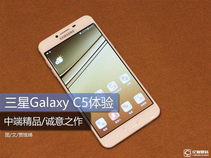 中端精品/誠心之作 三星Galaxy C5體會 