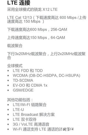 驍龍820/三星Exynos8890/麒麟950比照