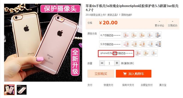 iPhone SE買前必修課 這些知識你知道嗎 