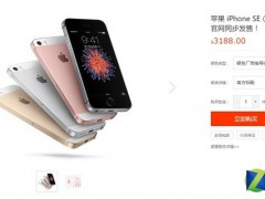 蘋果iPhone SE“破發(fā)”目前僅售3188元