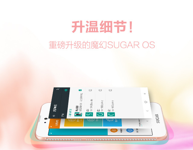 珠寶與時髦跨界：SUGAR糖塊時髦手機 