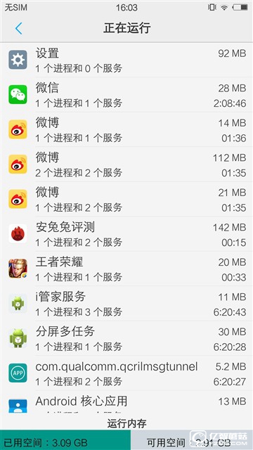 怪獸來(lái)臨 vivo Xplay5s旗艦版功能體會(huì)