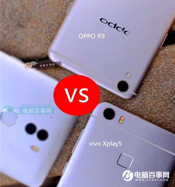 vivo Xplay5和OPPO R9哪個好？OPPO R9與vivo Xplay5差異比照