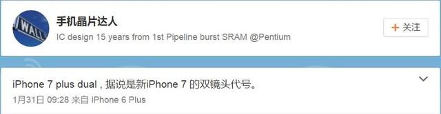 蘋(píng)果雙鏡頭新機(jī)曝光:iPhone 7 Plus dual 