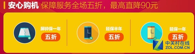 新年換新機 看廠商都有哪些優(yōu)惠活動 