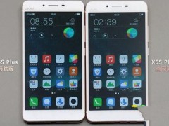 vivo X6S Plus遠(yuǎn)航版和X6S Plus哪個(gè)好？vivo X6S Plus全網(wǎng)通/遠(yuǎn)航版對比評測