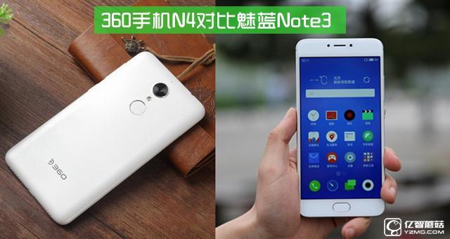 360手機(jī)N4/魅藍(lán)Note 3比照評測