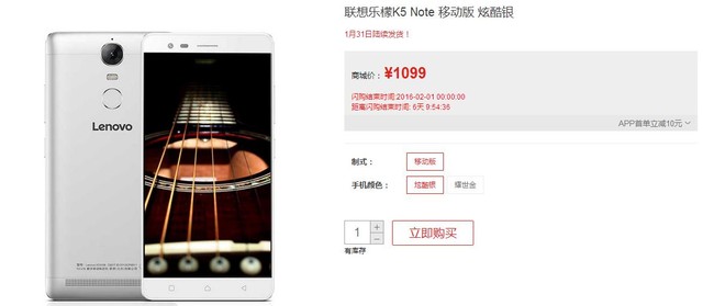 死磕紅米Note3 聯(lián)想樂檬K5 Note今發(fā)布 