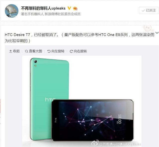 HTC T7“美觀下巴”曝光 但項(xiàng)目被撤銷 