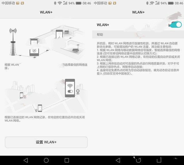 EMUI4.1特征功用搶眼 榮耀V8體系評(píng)測(cè)