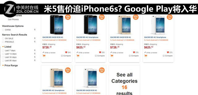 小米5價(jià)格追iPhone6s? Google Play將入華 