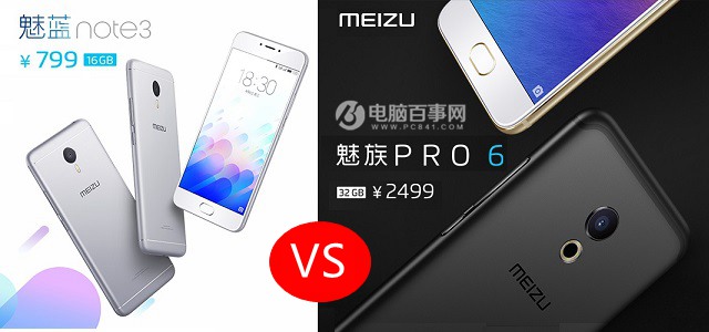 魅藍(lán)Note3和魅族PRO 6哪個好？魅族PRO6與魅藍(lán)note3比照評測