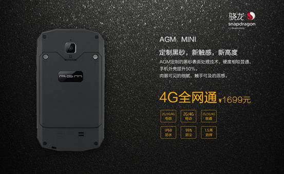 AGM MINI 全網(wǎng)4G游覽手機(jī)領(lǐng)航者 