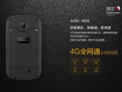 AGM MINI 全網(wǎng)4G旅行手機(jī)領(lǐng)航者