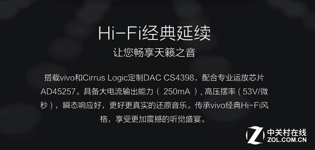 隨時隨地嗨翻天 vivo Xplay5 HiFi評測 