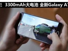 全新Galaxy A7續(xù)航體驗 3300mAh大電池