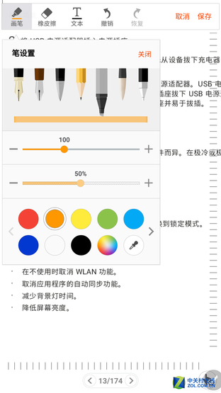 iPhone6s就不可 三星Note5玩轉(zhuǎn)PDF補白 