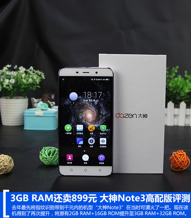 3GB RAM還賣899元 大神Note3高配版評測 