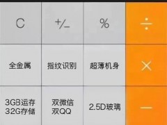 也支持雙微信雙QQ 藍(lán)魔再發(fā)R9宣傳海報(bào)