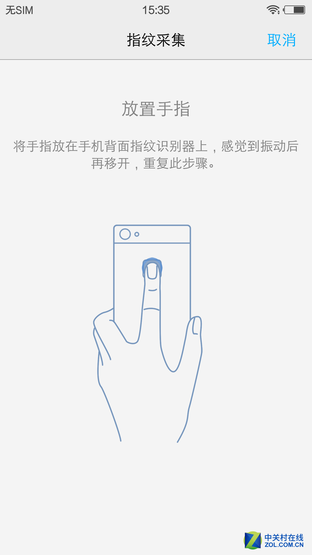 指紋辨認(rèn)全面晉級(jí) vivo X6體會(huì)評(píng)測(cè) 