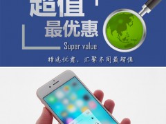 iPhone 6s跌至4399元 本周超值手機匯總