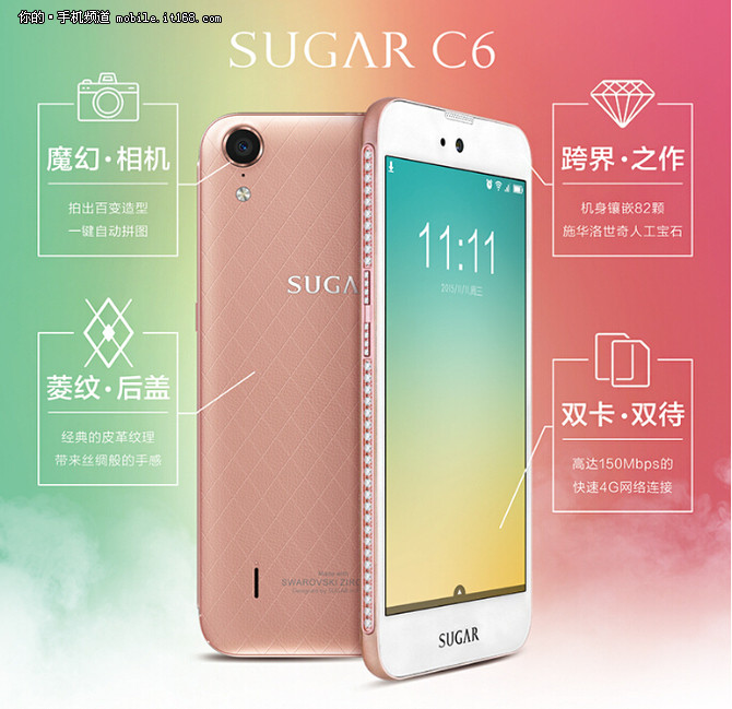 100%回頭率時尚手機 Sugar C6售1499元