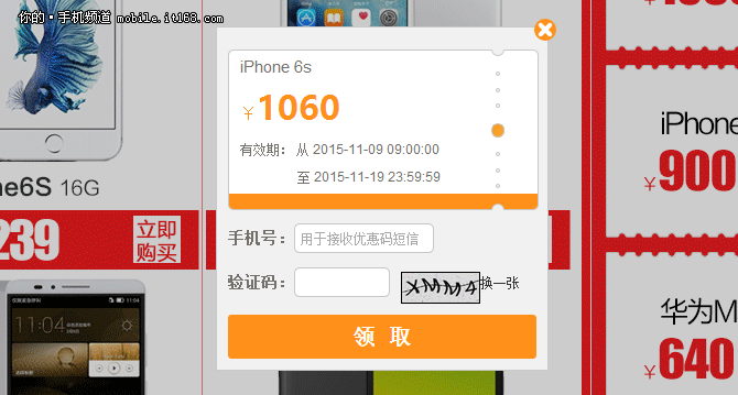 iPhone 6s下手無壓力:領(lǐng)券最高減1060元