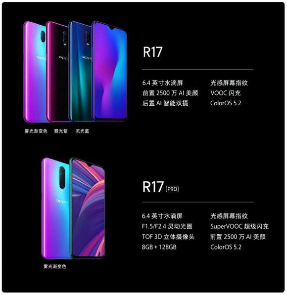 OPPO R17常見問題匯總 下手OPPO R17你有必要知道的9件事