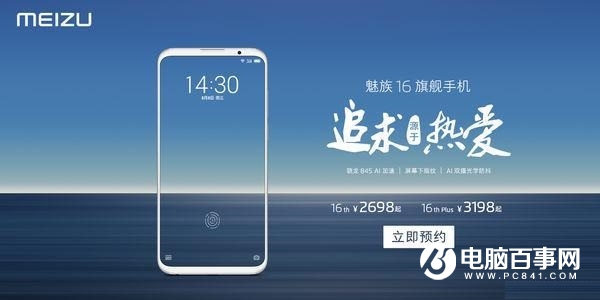 魅族16和榮耀Note10哪個(gè)好？榮耀Note10比照魅族16評(píng)測(cè)