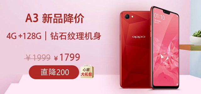 OPPO A5和A3哪個(gè)好？距離300元OPPO A3比照A5差異