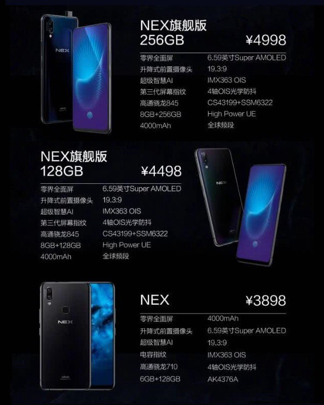 OPPO Find X和vivo NEX哪個(gè)好？vivo nex比照oppo find x差異