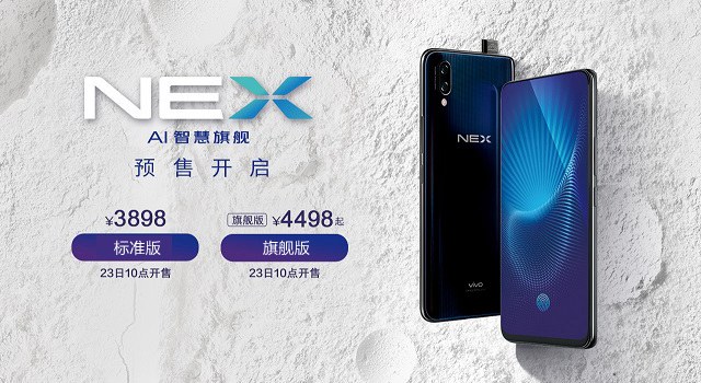 vivo NEX和旗艦版哪個(gè)好？vivo NEX旗艦版和標(biāo)準(zhǔn)版的差異